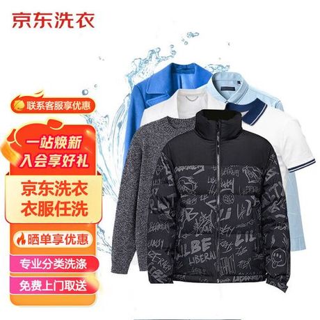 干洗店洗一件衣服多少钱？