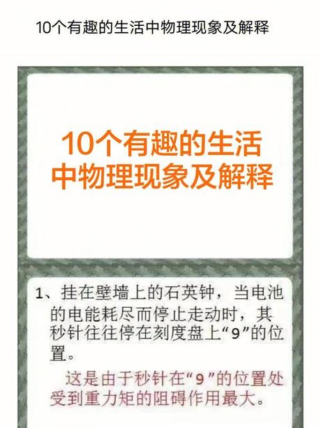 振的意思：探索物理与生活中的振动现象