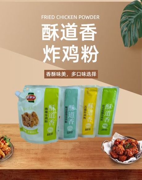 五香炸鸡粉的使用方法