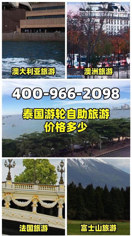 去泰国穷游5天要多少钱