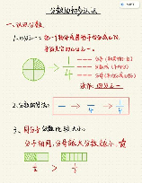 分数加分数：轻松掌握的数学技巧