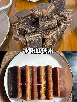 红糖水的制作方法