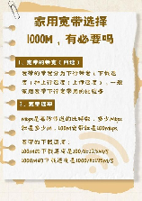 100m宽带是多少兆？