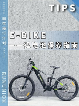 什么是“Bike”？