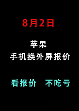 换个外屏多少钱？手机屏幕维修费用解析