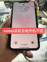 苹果XS Max：轻松关机指南