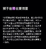 512在爱情里的秘密含义