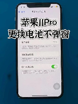 iPad电池健康度怎么看