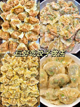 如何做出美味的饺子