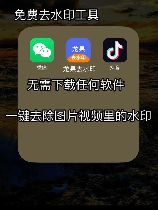 无他相机如何去除水印