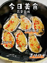 生蚝上的蒜蓉：简单又美味的制作方法