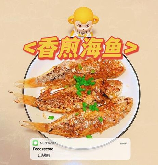 海鱼烹饪的艺术：如何做出美味佳肴