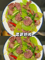 莴笋切片炒肉：简单美味的家常菜