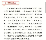 与最高学历相对应的学位：揭秘学历背后的含义