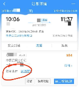 动车无座票上车后怎么办：旅途中的小贴士