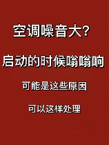 为什么音响会嗡嗡响