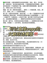 理解“Copy”：从复制到创作的旅程