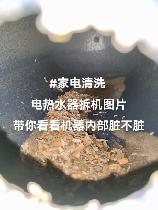 电热水器清洗一次多少钱？