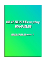 如何知道别人的WiFi密码？