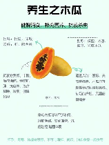 生木瓜怎么吃：营养与食用方法