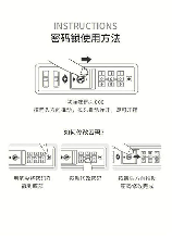 旅行箱密码设置指南