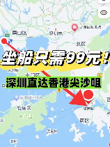 从深圳到香港旅行费用概览