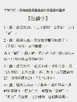 探索汉字之美：淼字的读音