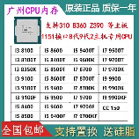 Intel i3-8100处理器：性能与性价比的平衡