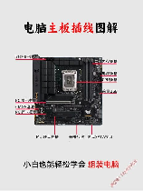 电脑主板设置全攻略