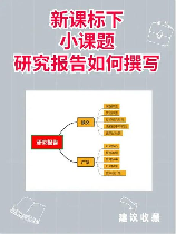 如何撰写有效的汇报材料