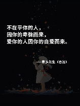 自渡：自我救赎的力量