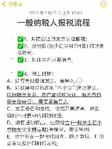 一般纳税人收到普票怎么做账