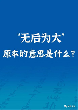 什么是“We”?