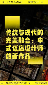 四川国际标榜：传统与现代的完美融合