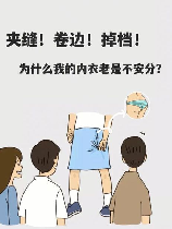 什么是“掉档”？