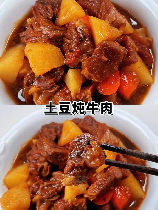 土豆炖牛肉的做法