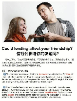 探索“Lend”的含义：不仅仅是借出