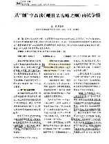 与狼共舞：一个关于勇气与智慧的古老隐喻