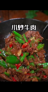 如何炒制美味嫩牛肉