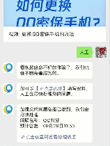 如何更改QQ密码：保障账号安全的重要步骤