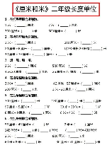 长度单位换算：九公分等于多少厘米