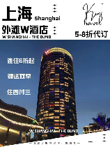 W酒店：价格与奢华体验