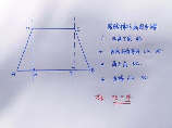 如何绘制梯形