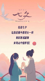 七夕活动朋友圈怎么发：打造浪漫氛围的秘诀