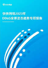 DDoS攻击的成本分析