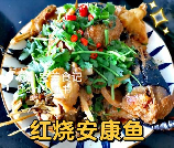 安康鱼的烹饪艺术：如何制作美味佳肴