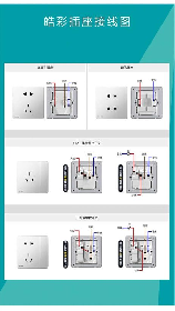 带开关的插座接线指南
