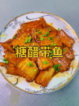 糖醋带鱼：海洋美食的家常演绎