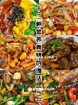 黄鳝的食用方法