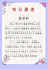 蘑菇拼音怎么写